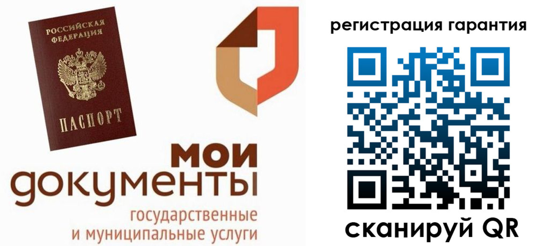 прописка штамп в Эртили