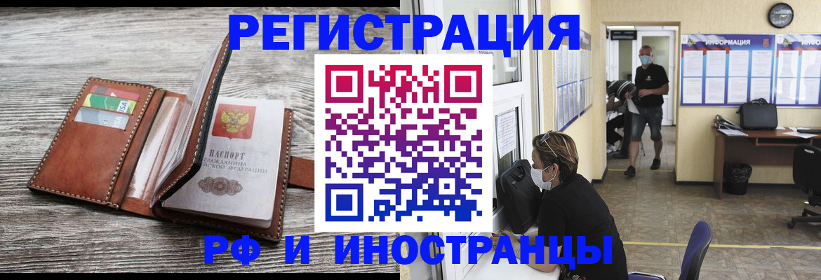 прописка 2025 в Эртили