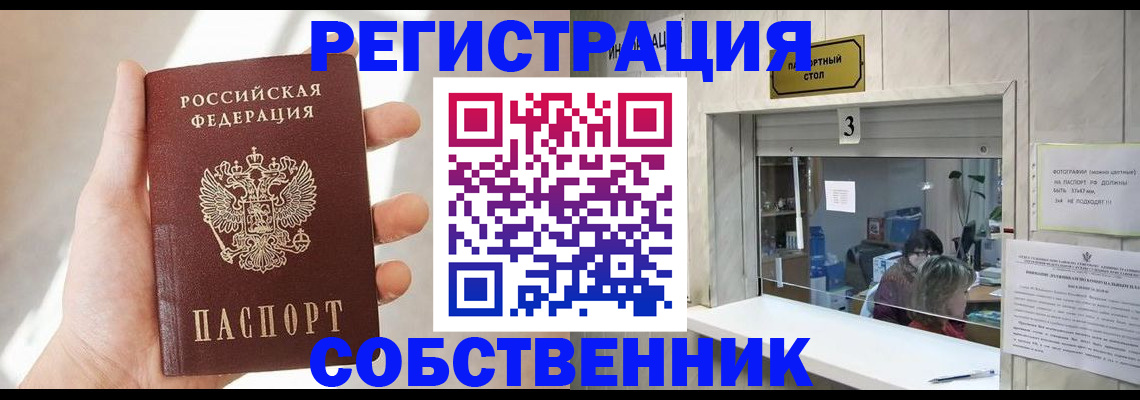 временная регистрация недорого в Эртили
