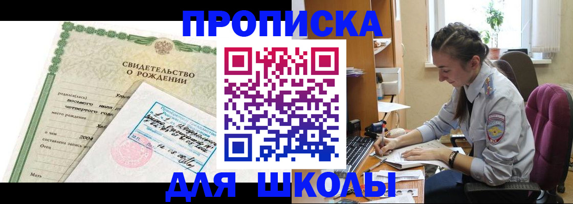 прописка для кредита в Эртили