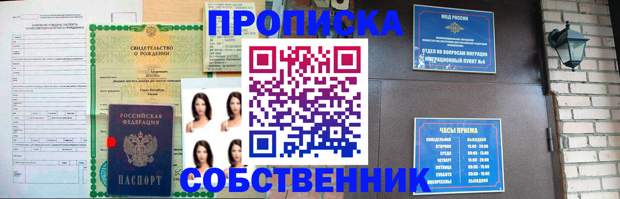 временная регистрация адрес в Эртили