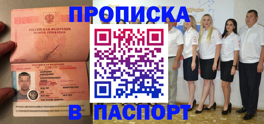 прописка для кредита в Эртили
