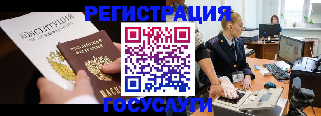 временная регистрация надежно в Эртили