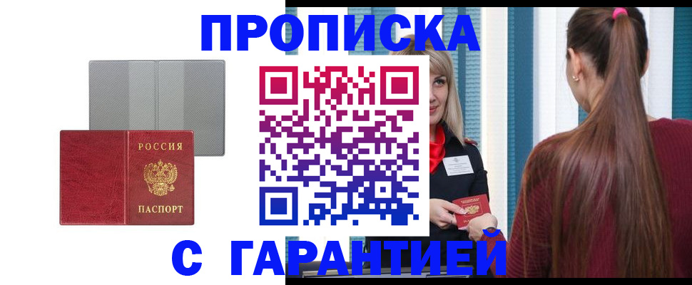 временная регистрация собственник в Эртили