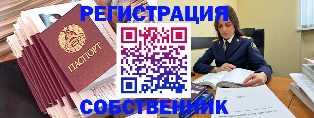 временная регистрация 2025 в Эртили
