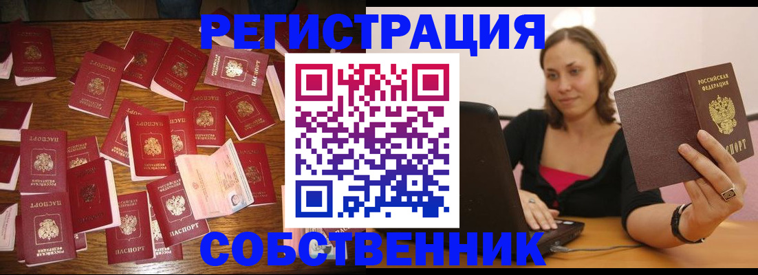 прописка для военкомата в Эртили