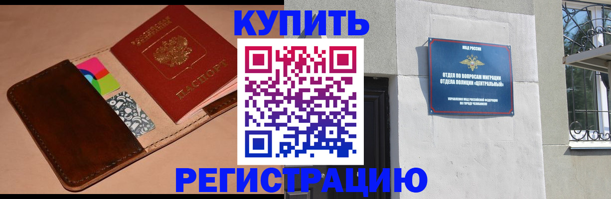 прописка в квартире в Эртили